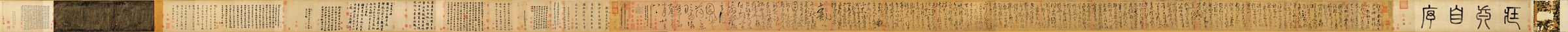自叙帖