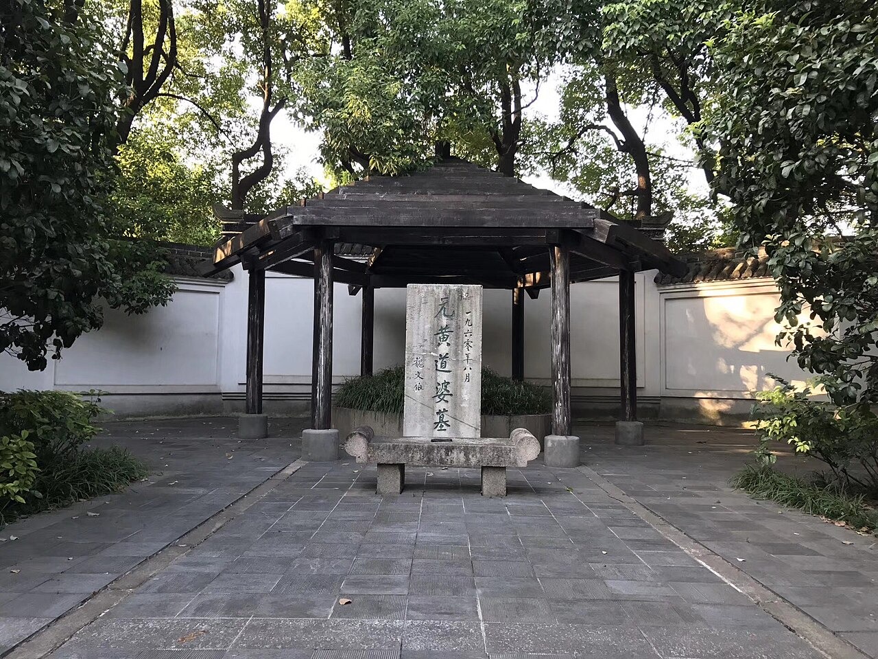 黄道婆墓