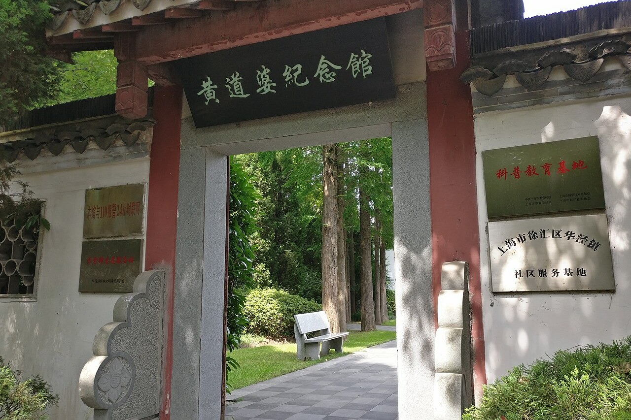 黄道婆纪念馆门楼