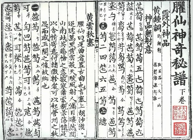 神奇秘谱书影